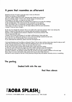 Page 21 of Aoba SPLASH