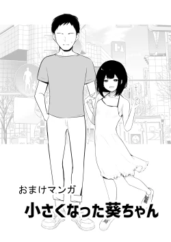 Page 39 of Boku dake ni Amaesasete Kureru Kyonyuu JK Tsuma o Hoka no Otoko ni Dakasete Mita 6