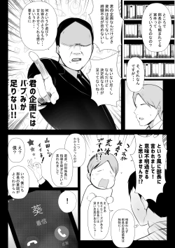Page 5 of Boku dake ni Amaesasete Kureru Kyonyuu JK Tsuma o Hoka no Otoko ni Dakasete Mita 6