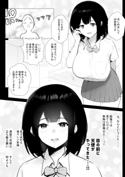 Page 9 of Boku dake ni Amaesasete Kureru Kyonyuu JK Tsuma o Hoka no Otoko ni Dakasete Mita 6