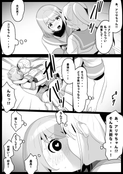 Page 13 of Fetishist Ch. 2