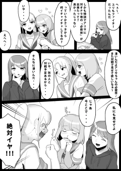 Page 15 of Fetishist Ch. 2