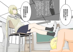 Page 29 of 風紀委員の懲罰