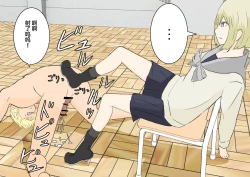 Page 37 of 風紀委員の懲罰