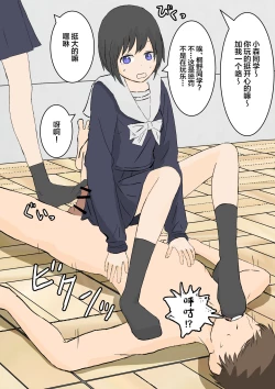 Page 7 of 風紀委員の懲罰