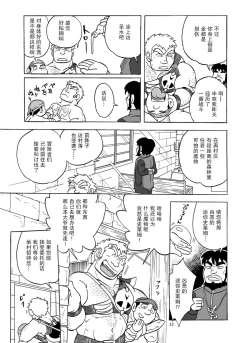 Page 14 of Fueru Slime no Mori