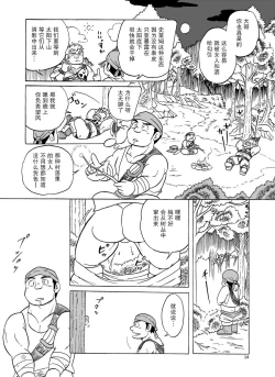 Page 15 of Fueru Slime no Mori