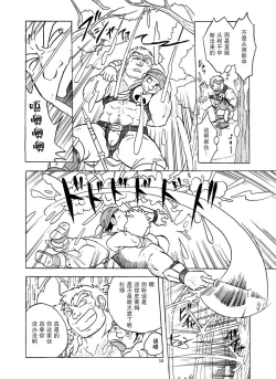 Page 19 of Fueru Slime no Mori