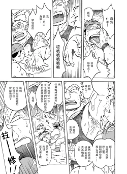 Page 22 of Fueru Slime no Mori