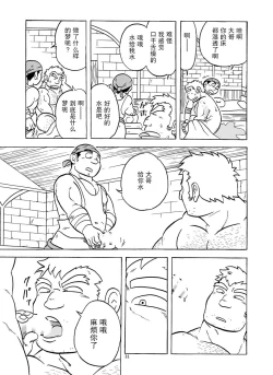 Page 32 of Fueru Slime no Mori