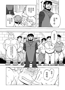 Page 33 of Fueru Slime no Mori