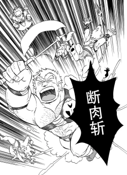 Page 8 of Fueru Slime no Mori