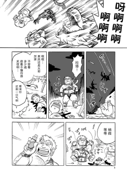 Page 9 of Fueru Slime no Mori