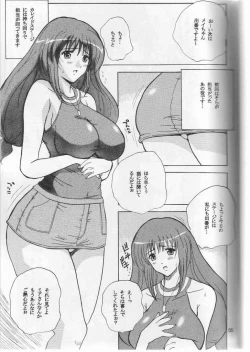 Page 4 of May Wong wa Sugoi Nakahara no Hasha