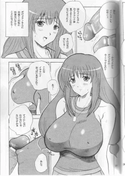 Page 6 of May Wong wa Sugoi Nakahara no Hasha