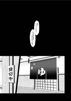 Page 8 of Shittori Honoka Shikijou