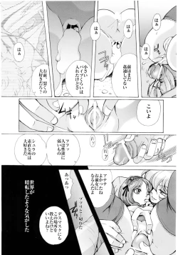 Page 12 of Ningyou Shoukan
