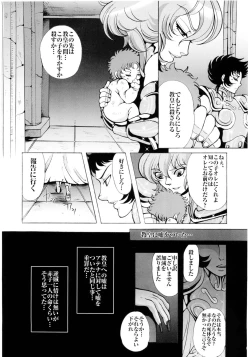 Page 6 of Ningyou Shoukan