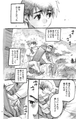 Page 58 of One and Only