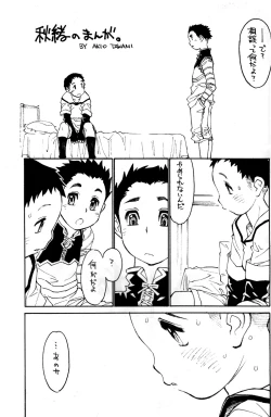 Page 5 of One and Only