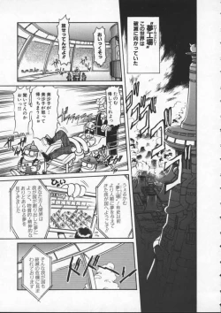 Page 114 of Mercy's File