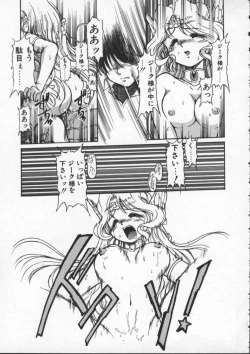 Page 170 of Mercy's File