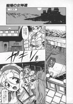 Page 38 of Mercy's File