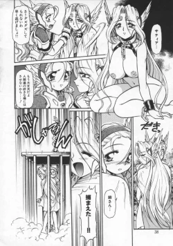 Page 39 of Mercy's File