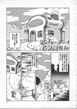 Page 52 of Mercy's File