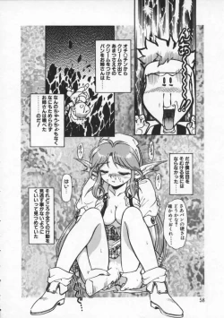 Page 59 of Mercy's File