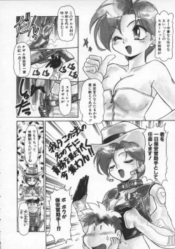 Page 67 of Mercy's File