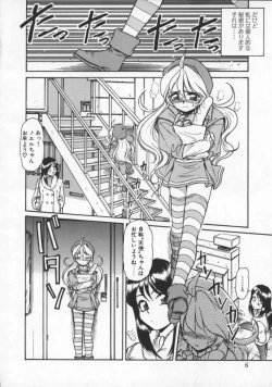 Page 7 of Mercy's File