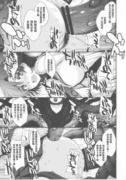 Page 23 of Tensei Shitara Shokushu Youma datta Ken