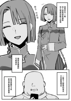 Page 4 of Saimin Apuri de Mukatsuku Otokosaba o Mesuochi Sasete Mita