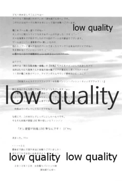 Page 16 of ハツカゼ チャン ケイムヒア