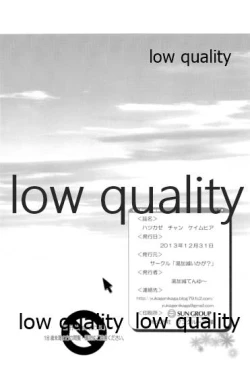 Page 17 of ハツカゼ チャン ケイムヒア