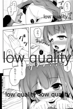 Page 5 of ハツカゼ チャン ケイムヒア