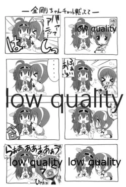 Page 11 of Chinjufu Katsudou Zakki