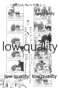 Page 13 of Chinjufu Katsudou Zakki