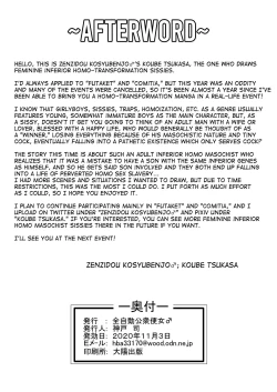 Page 21 of Oyako Sorotte Mesu Ochi Homo Dorei