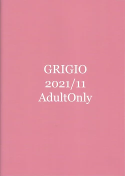 Page 18 of Hae teru burakkumajishangaru ni okasa reru hon