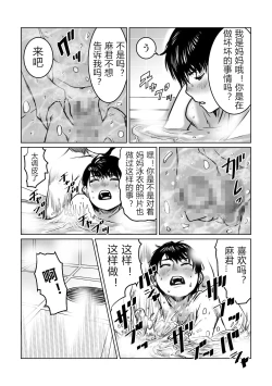 Page 13 of Mama wa Moto GraDol Boku wa Gaman Dekinai