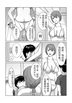 Page 29 of Mama wa Moto GraDol Boku wa Gaman Dekinai