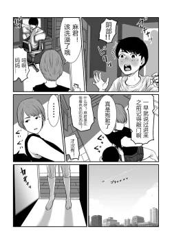 Page 5 of Mama wa Moto GraDol Boku wa Gaman Dekinai