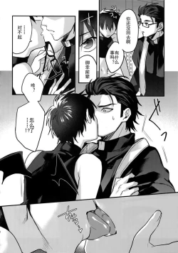 Page 10 of Halloween Engage | 万圣节的契约