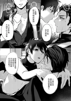 Page 12 of Halloween Engage | 万圣节的契约