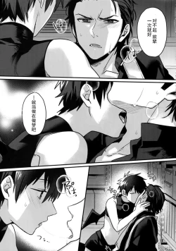 Page 13 of Halloween Engage | 万圣节的契约