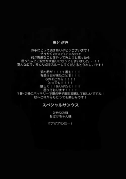 Page 46 of Halloween Engage | 万圣节的契约