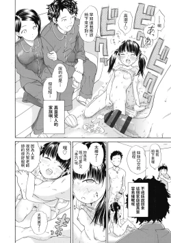 Page 10 of Tatoeba Kateikyoushi ga Ikka ni Saimin o Kaketa to Shite