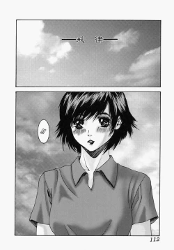 Page 112 of I want to lick your dick